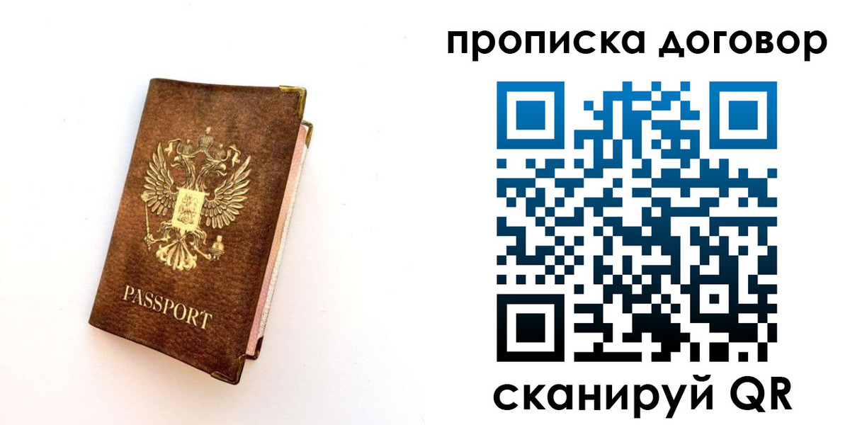 временная регистрация в квартире в Дигоре